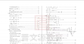 2024年山西中考百校联考（一）试题及答案