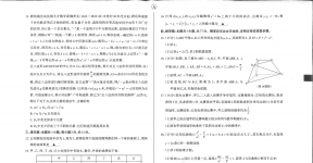 2024年山西省高考省适应性考试试题及答案