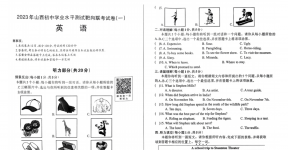 2023年山西初中学业水平测试靶向联考全科试卷及答案