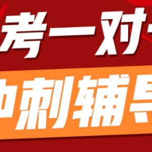 太原市全封闭初三全科补习辅导机构口碑榜公布一览