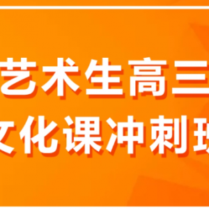 太原市艺考生文化课1对1精品强化课程培训机构