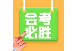 山西省2024年（冬季）普通高中学业水平合格性考试报名公告及问题解答 ...