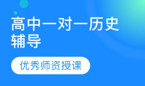 太原市小店区受欢迎的高中一对一单科特训机构