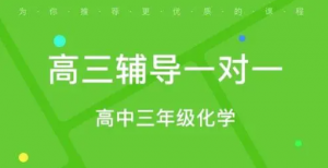 山西太原迎泽区高三考前补习一对一强化辅导机构